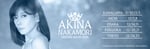 「AKINA NAKAMORI DINNER SHOW 2026」告知ビジュアル