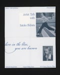 GRAPHGATE企画展 kokoro 写真展「here in the blue, you are known」ギャラリートーク フライヤー