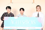 左から池田直人（レインボー）、小田切ヒロ、小島健（Aぇ! group）。