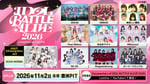 「IDOL BATTLE ALIVE 2026」出演者