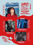 「HIGUCHIAI presents "好きな人の好きな人" -バンド編-」フライヤー
