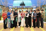 「timeleszファミリア」8月23日放送回の出演者。©日本テレビ