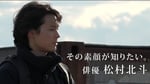 松村北斗（SixTONES）©日本テレビ