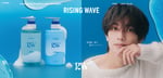 高橋恭平を起用した「RISING WAVE」シャンプー＆トリートメントのビジュアル。