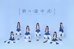 碧の途中式