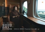 「Supreme Class Cabin」キービジュアル（提供：JR東海）