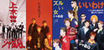 シャ乱QのCDジャケットを完全再現したビジュアル。