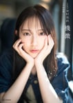 金村美玖2nd写真集「機微」通常版カバー（撮影：佐藤佑一）