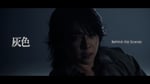大森元貴「灰色」Behind the Scenesより。