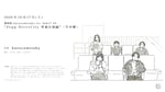 「kurayamisaka tte, doko? #8 『Zepp DiverCity 単独公演編』」キービジュアル