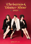 「星屑スキャット CHRISTMAS DINNER SHOW 2026」キービジュアル