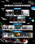 「SHIBUYA SOUND RIVERSE ～ SSR2026 ～」出演者ラインナップ