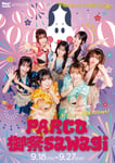 ばってん少女隊を起用した福岡PARCO「PARCO 御祭sawagi」のメインビジュアル。