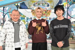 左から笑福亭鶴瓶、髙橋海人（King & Prince）、藤ヶ谷太輔（Kis-My-Ft2）。©TBS