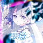 華乃「恋患い」ジャケット