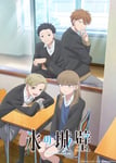 「氷の城壁」第2期キービジュアル
