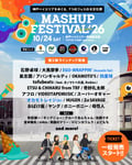 「MASHUP FESTIVAL kobe’26」出演者第3弾