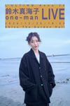 「L'ULTIMO Anno 26 鈴木真海子 one-man LIVE」フライヤー