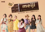 FRUITS ZIPPERが出演する新テレビCM「明治ミルクチョコレート 100周年」編のキービジュアル。