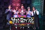 「推！ヲタク・ロワイアル～推しの手作り弁当争奪戦～」キービジュアル ©︎中京テレビ