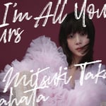 高畑充希「I'm All Yours」通常盤ジャケット