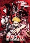 テレビアニメ「朱色の仮面」キービジュアル