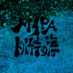 MAPA「ドパガキの海」ジャケット