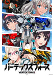 アニメ「バーテックスフォース」キービジュアル ©VERTEX Project