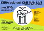 「LONG VACATION ONCE MORE AGAIN! ～KERA solo unit ONE MAN LIVE featuring 中野テルヲ・みのすけ～」告知ビジュアル