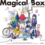 さよならポニーテール「Magical Box」ジャケット