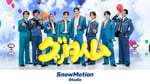 「Snow Man『グッタイム』SnowMotion Studio」より。