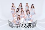アルテミスの翼