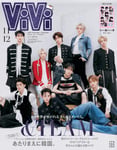 「ViVi」11 / 12月合併号増刊表紙