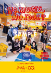「NO MUSIC, NO IDOL?」コラボポスター きのホ。バージョン