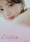 「加藤心ファーストスタイルブック C+LOVER」表紙（撮影：tAiki）