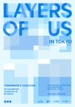 「[HYBE INSIGHT] TOMORROW X TOGETHER Exhibition『LAYERS OF US』in TOKYO」ビジュアル (P)&(C) BIGHIT MUSIC