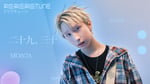 MON7Aが出演する「Re:Re:Re:TUNE」第42弾のサムネイル画像。