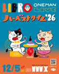 LIBRO「ハーベストタイム 2026」ビジュアル