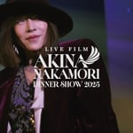 中森明菜「LIVE FILM『AKINA NAKAMORI DINNER SHOW 2025』」2枚組完全生産限定BOXジャケット