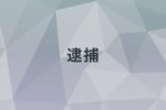 ©︎ナタリー