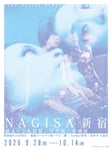 「NAGISA新宿 渚ようこ衣装展 / 写真展 / 企画展」ビジュアル