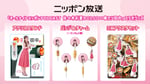 ニッポン放送「オールナイトニッポンPODCAST 佐々木彩夏の0100」×串カツ田中コラボレーショングッズのビジュアル。