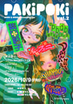 「WWW & WWW X Anniversaries PAKiPOKi vol.2」フライヤー