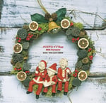 KICK THE CAN CREW「クリスマス・イブ Rap【2026 Remaster】」ジャケット