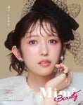 小泉遥香（超ときめき♡宣伝部）が表紙を飾る「Mimi Beauty MAGAZINE Vol. 08」。