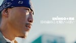 SHINGO★西成「目の前のこと精いっぱい」ミュージックビデオより。