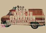ASIAN KUNG-FU GENERATION「映像作品集22巻 ～ASIAN KUNG-FU GENERATION 30th Anniversary Special Concert "Thirty Revolutions"～」初回生産限定盤ジャケット