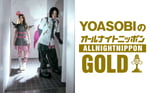 「YOASOBIのオールナイトニッポンGOLD」のキービジュアル