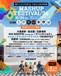 「MASHUP FESTIVAL kobe'26」出演アーティスト