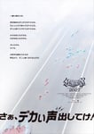 「超英雄祭 ALL HEROES LIVE & SHOW 2027」ティザー